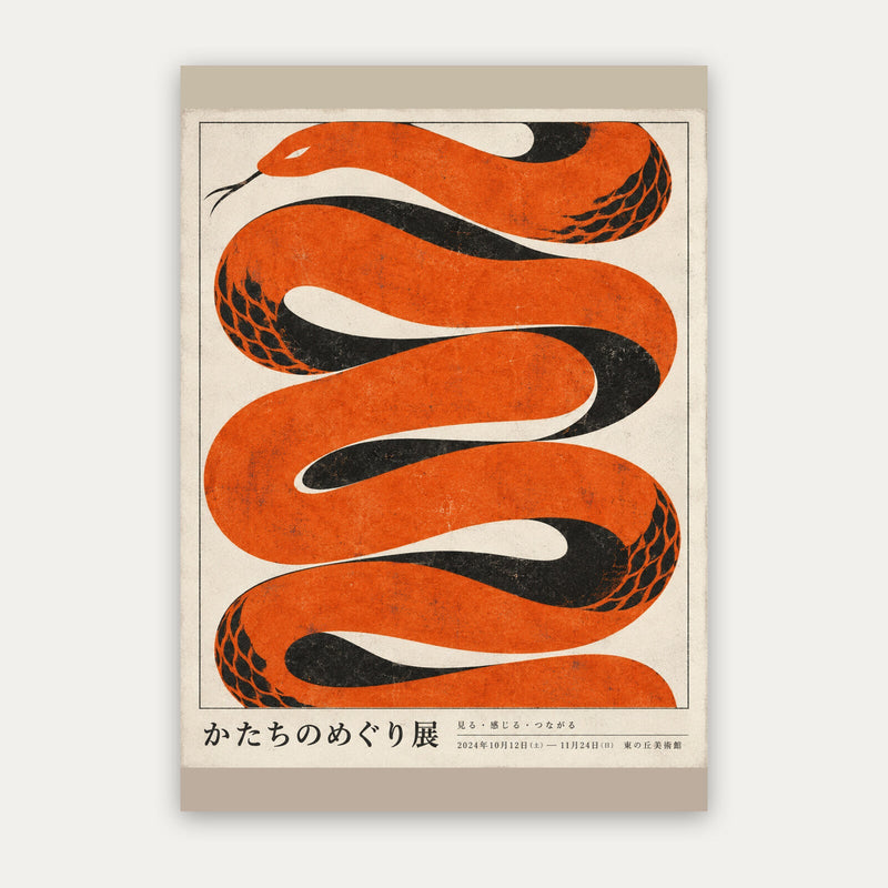 Schlangenpfad – Grafisches Poster in Orange & Creme